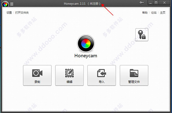 Honeycam V3.1.8官方版