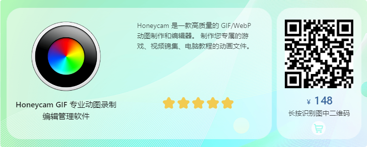 Honeycam V3.1.8官方版