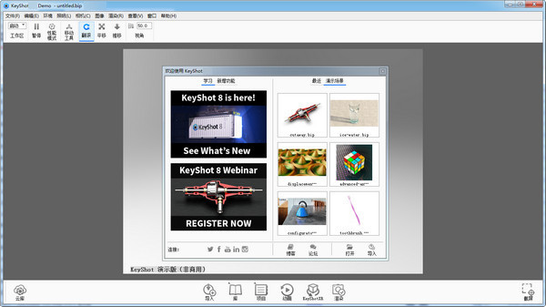 KeyShot 9 专业官方版