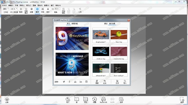 KeyShot 9 专业官方版