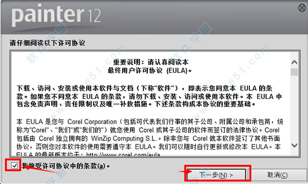 Corel Painter 12中文版