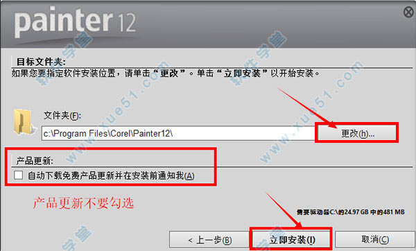 Corel Painter 12中文版