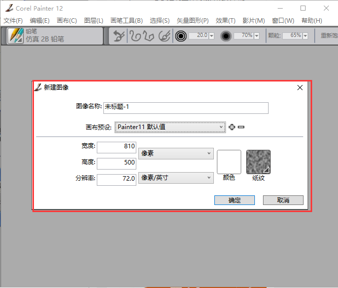 Corel Painter 12中文版