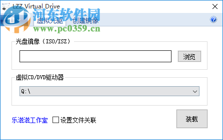 LZZ Virtual Drive官方版