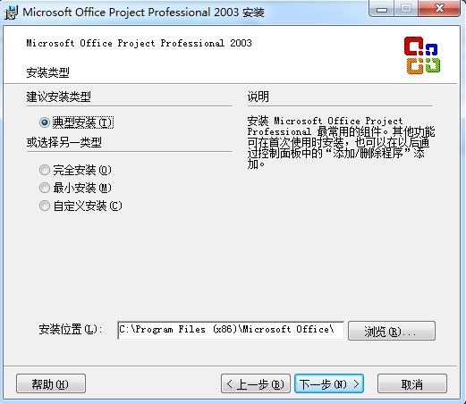 Microsoft Project 2003注册版