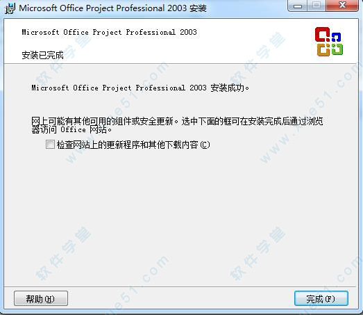 Microsoft Project 2003注册版