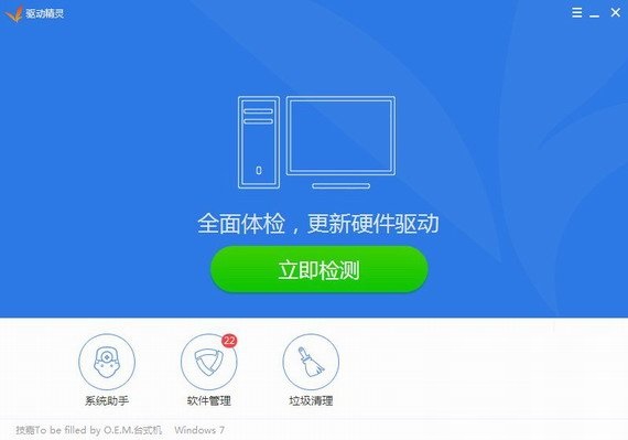 Win7无线网卡驱动 V9.61.420 官方版