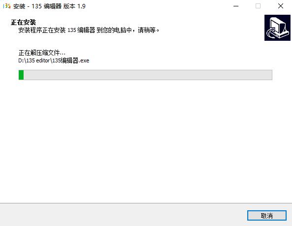 135编辑器 V2.0中文版