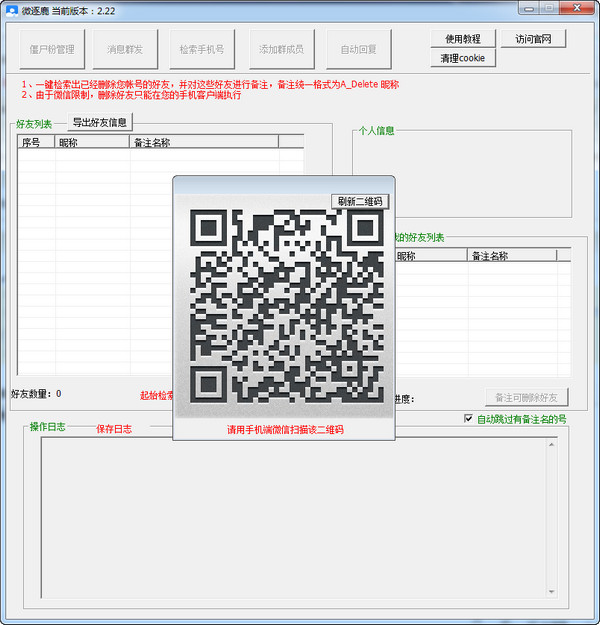 微逐鹿 V2.0.1 官方版