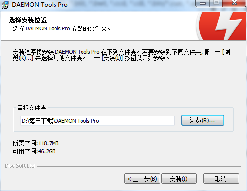 Daemon Tools Pro v8.3.1.811正式版