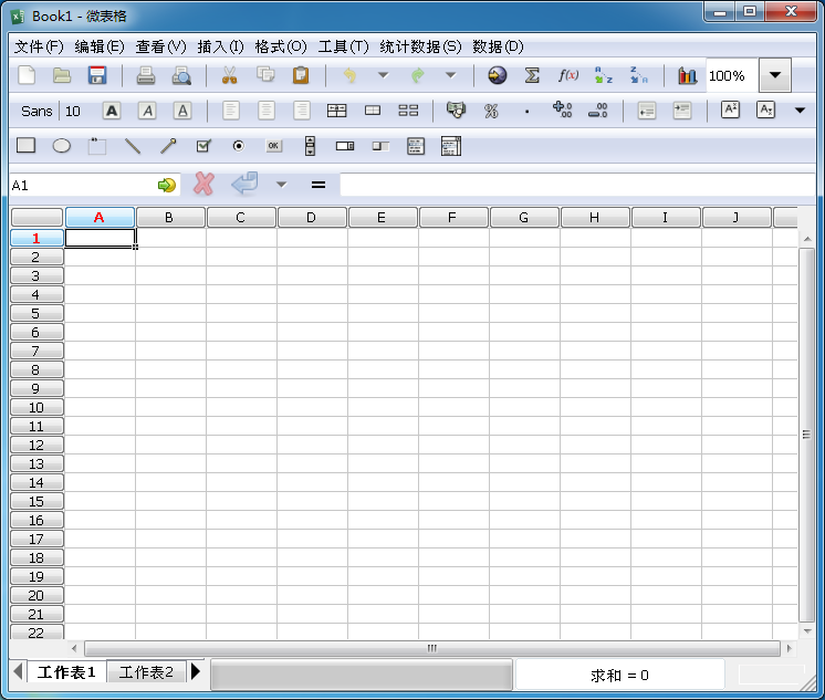 微表格excel v1.1.2.17 官方免费版