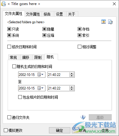 Attribute Changer 更改文件属性 V10.10a