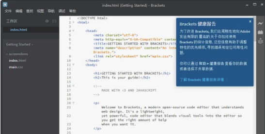 Brackets v1.14.2汉化版