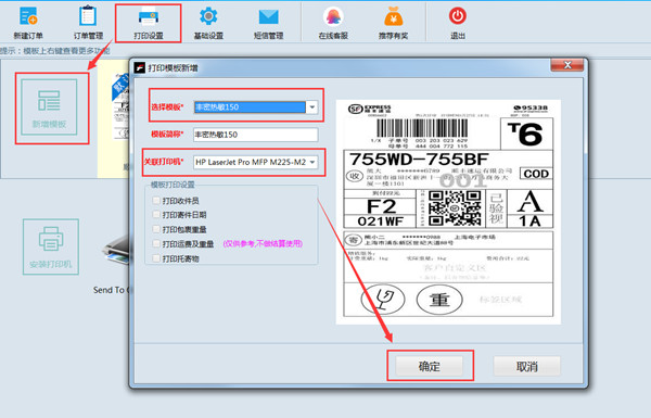 速打线下用户专用版 V3.3.7.2 官方版