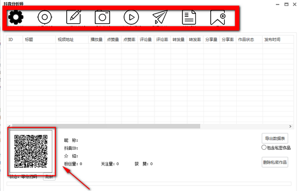 抖音分析师最新版