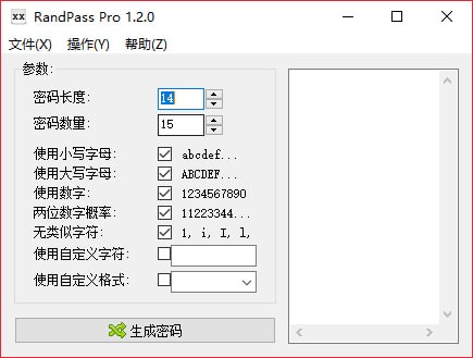 RandPass Pro 密码生成器 V1.2.0