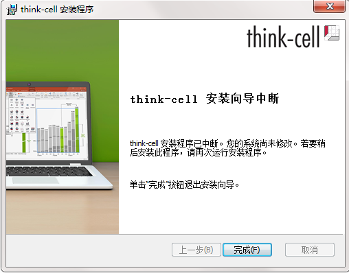 Think-Cell v10.0专业版