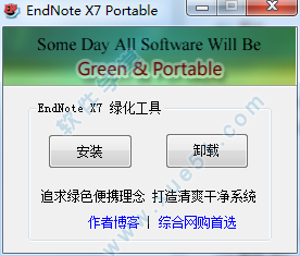 EndNote X7官方版