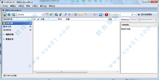 EndNote X7官方版
