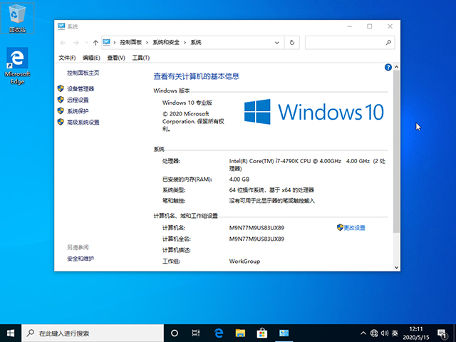 免激活 Win10专业版下载_2004 32位 V19041.264