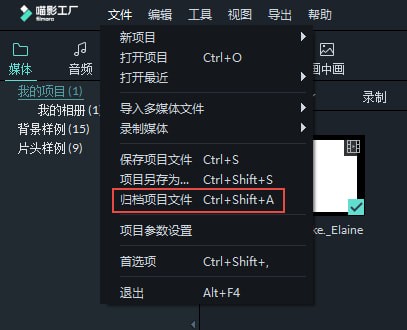 喵影工厂 v3.2.2.4电脑版