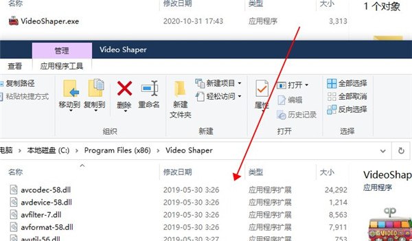 Video Shaper v4.0官方版