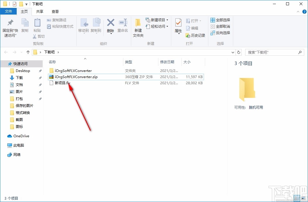 IOrgSoft FLV Converter(FLV视频格式转换器 )v3.3.8中文版