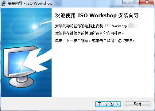 ISO Workshop(虚拟光驱) v11.1中文版