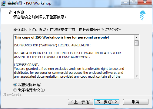 ISO Workshop(虚拟光驱) v11.1中文版