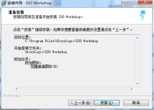 ISO Workshop(虚拟光驱) v11.1中文版