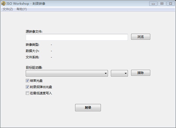 ISO Workshop(虚拟光驱) v11.1中文版