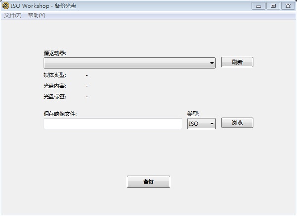 ISO Workshop(虚拟光驱) v11.1中文版