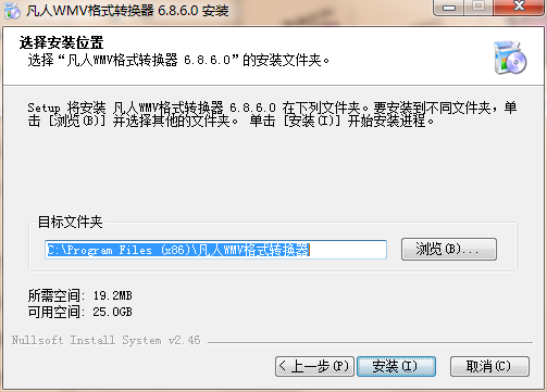 凡人WMV格式转换器 v8.6.5.0绿色版