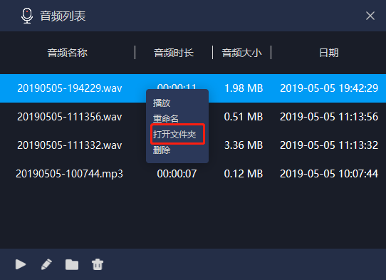 嗨格式录音大师 v1.0.33.97最新版