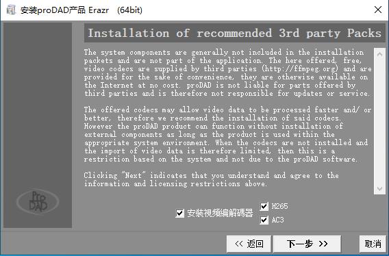 proDAD Erazr v1.5.76.4 绿色版