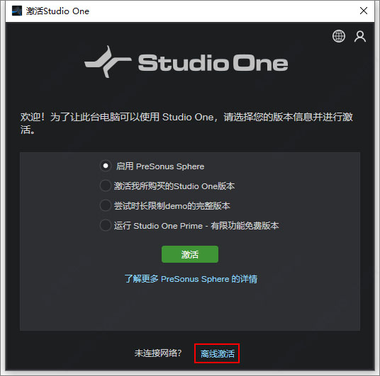 Studio One v5.2.1官方版