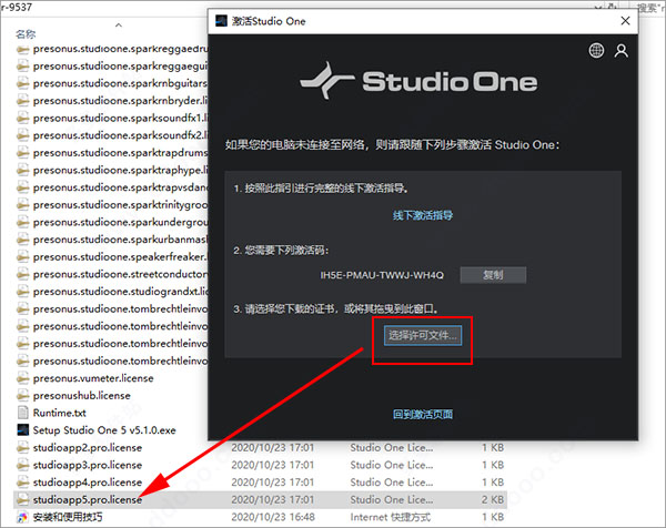 Studio One v5.2.1官方版