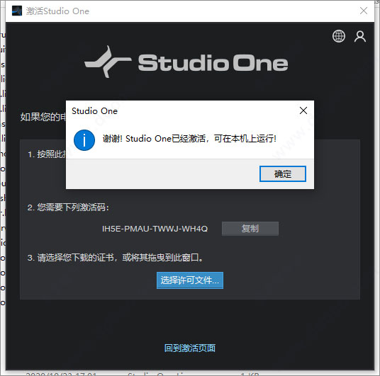 Studio One v5.2.1官方版