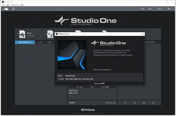 Studio One v5.2.1官方版