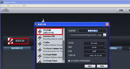 Studio One v5.2.1官方版