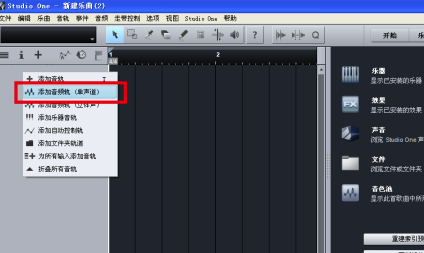 Studio One v5.2.1官方版