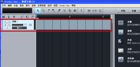 Studio One v5.2.1官方版