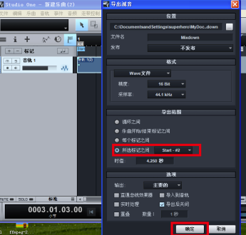 Studio One v5.2.1官方版