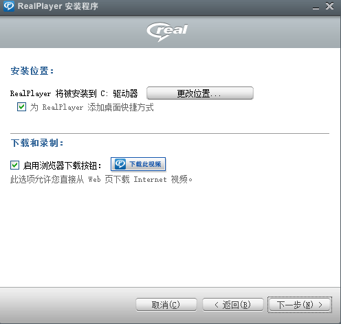 RealPlayer(媒体播放器) v20.0.5.305最新版