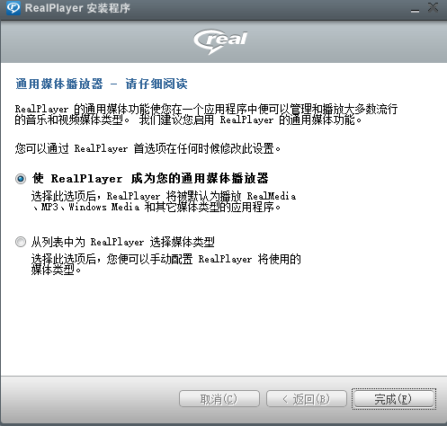 RealPlayer(媒体播放器) v20.0.5.305最新版