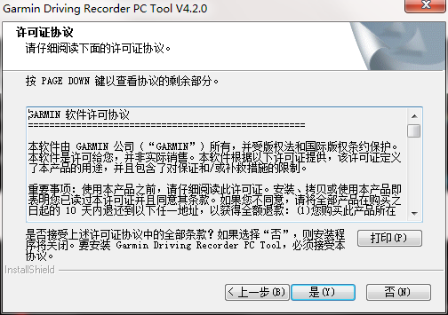 GDR PC Tool V4.2 免费版