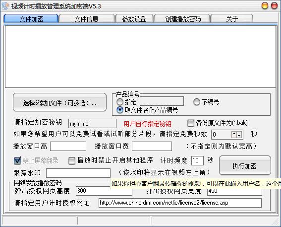 视频计时播放管理系统 v5.3 最新版