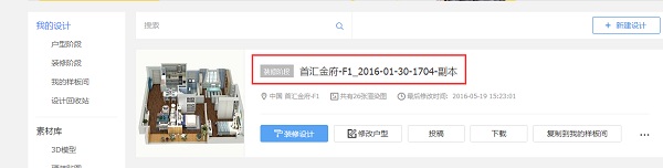 酷家乐 V12.3.1正式版