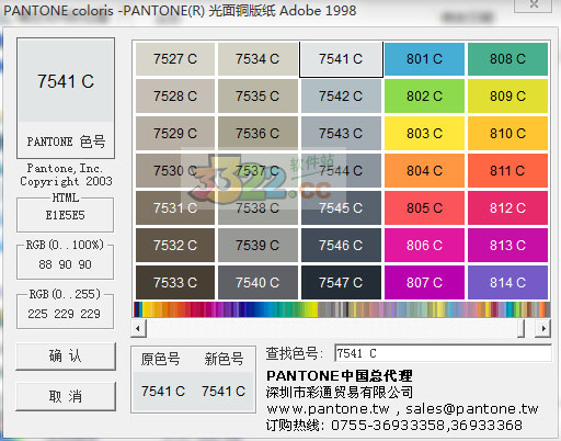 潘通色卡绿色版