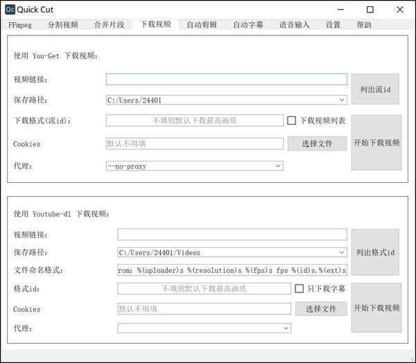 Quick Cut(视频处理) v1.2.1 最新版